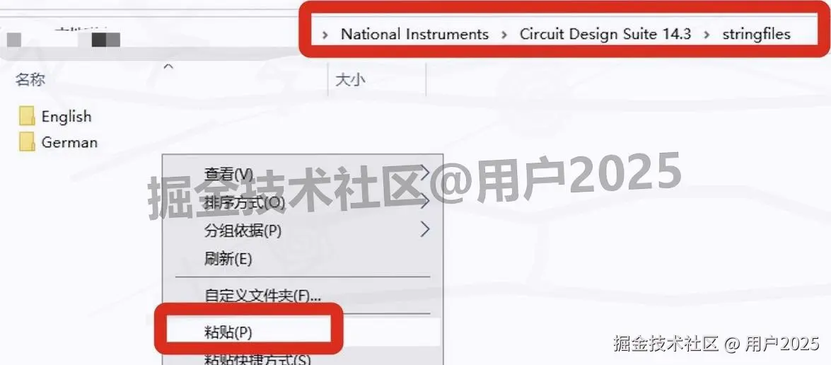 multisim软件安装教程包含安装包和激活教程
