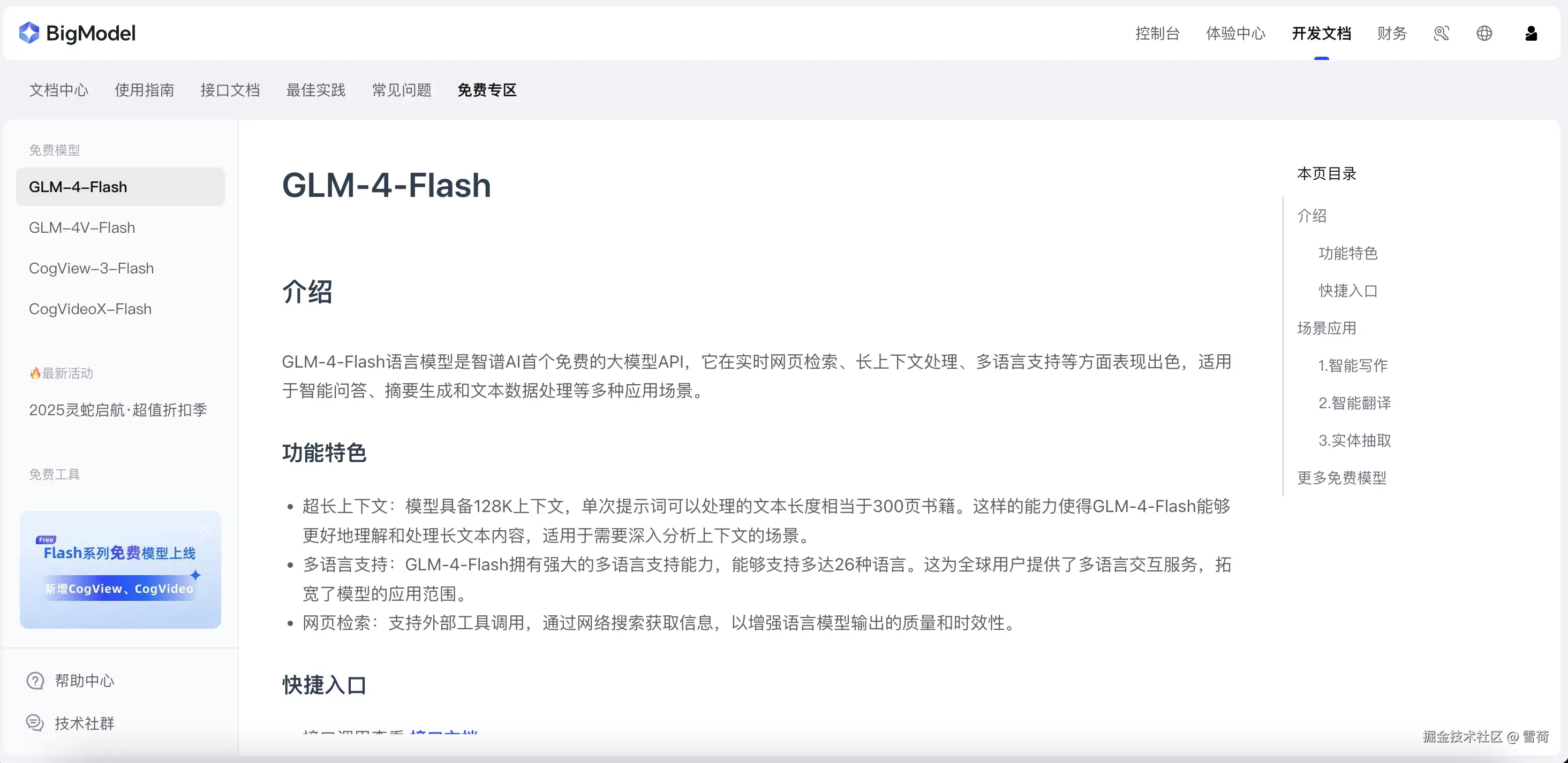 image-20250111153857161