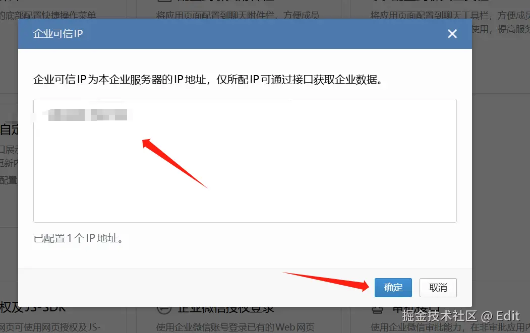 配置