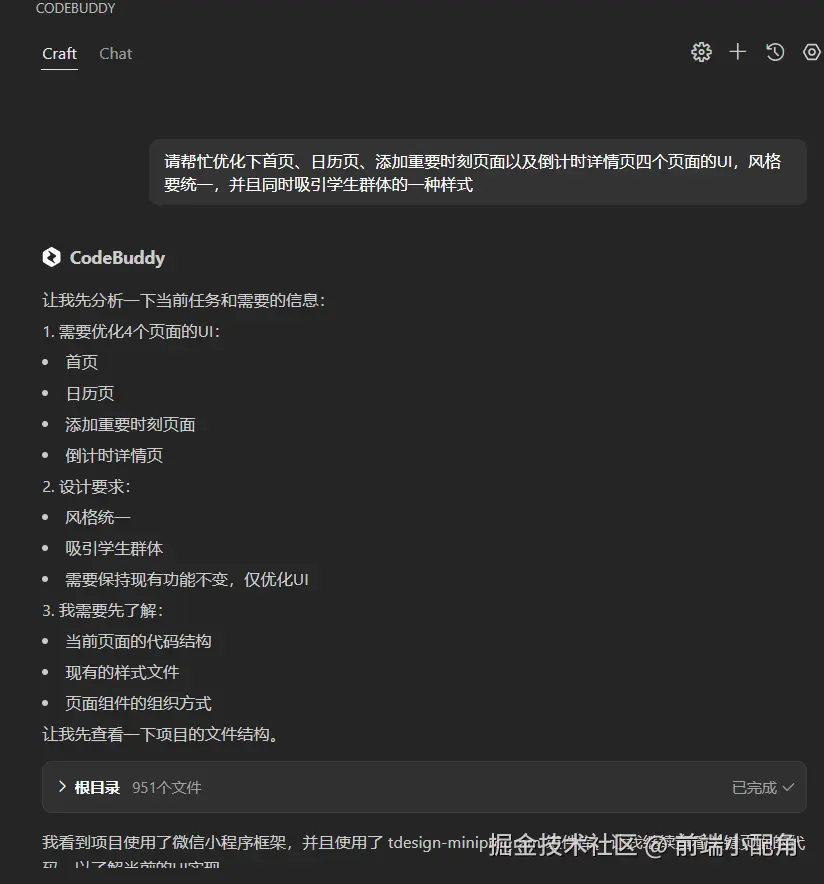 屏幕截图 2025-05-31 171331.png