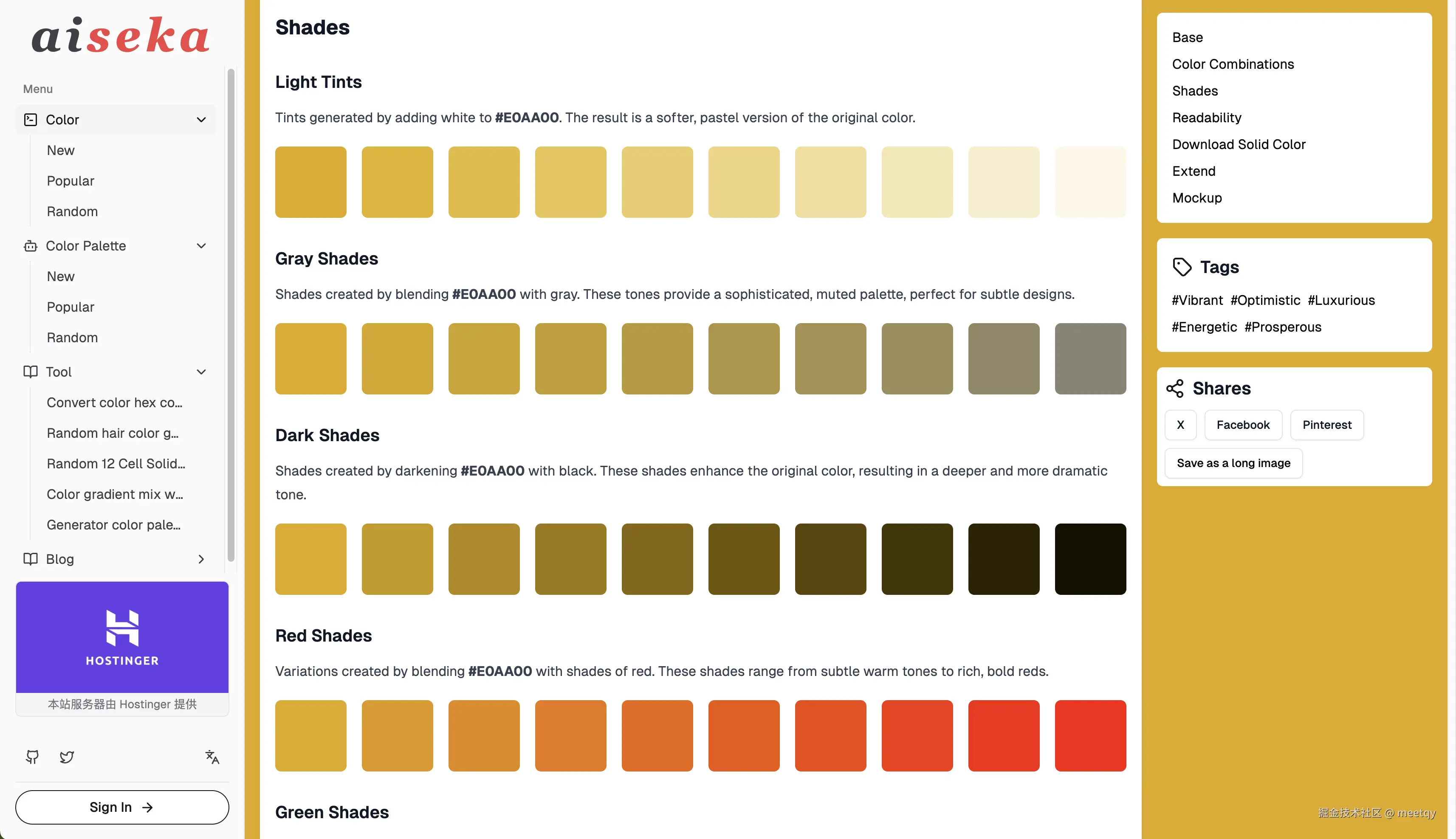 AiSeka 颜色详情 色调，混合其他的颜色