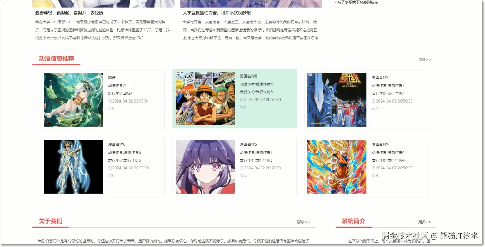 万字文档源码基于springboot与vue漫画天堂网_6cbccc7dcff4663c491beffc3cfc473b.jpg
