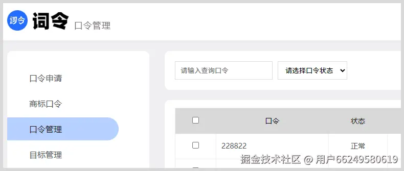 词令如何生成饿了么外卖红包天天领入口推广数字口令？