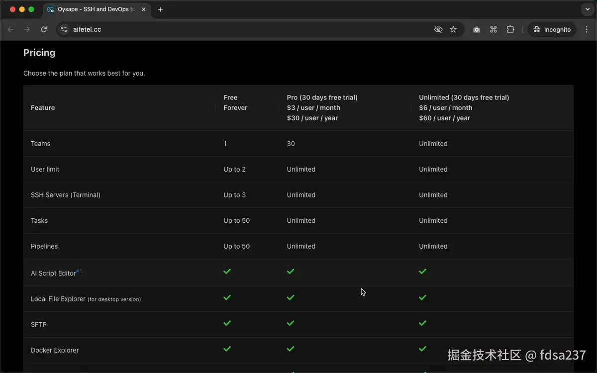 收费计划和功能