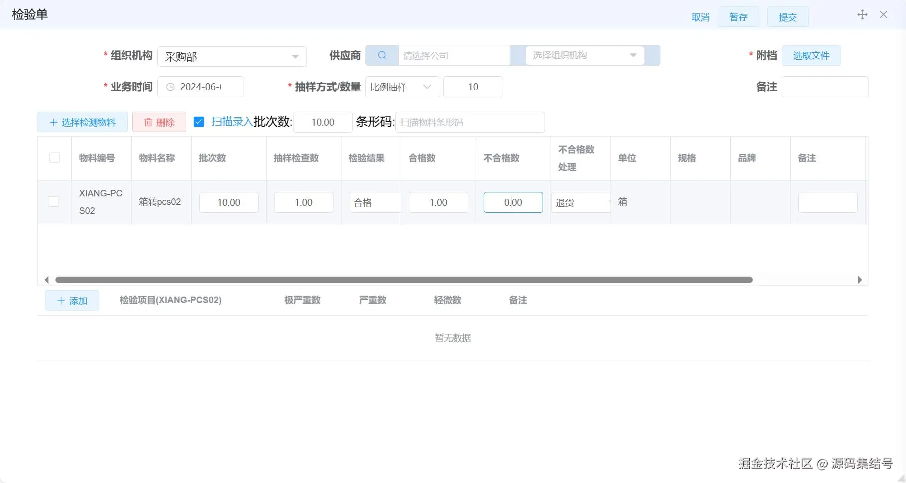 质量检验管理.jpg