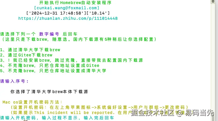 屏幕快照 2024-12-31 17.55.22.png