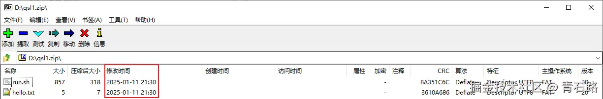 解压工具界面也只显示到分钟