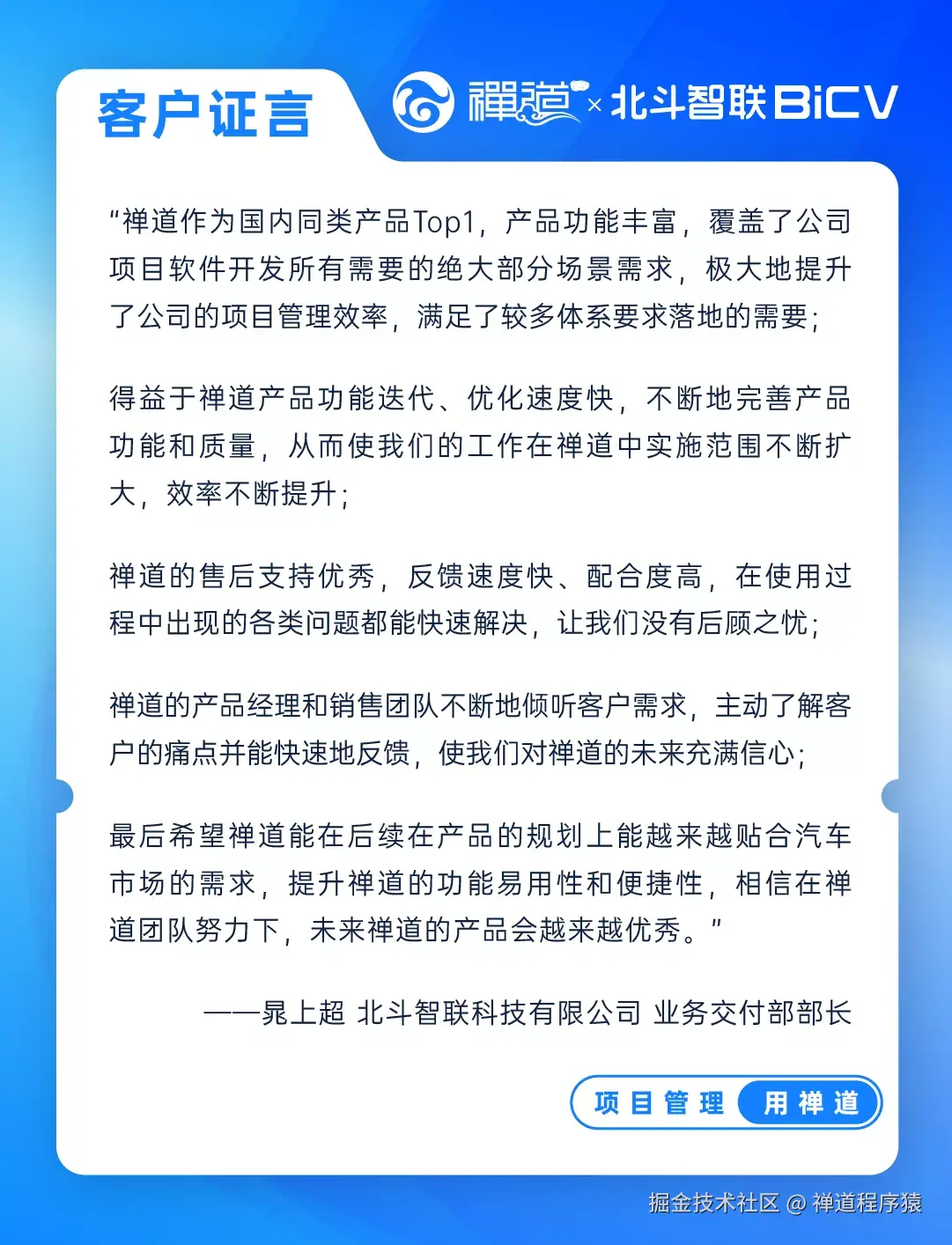 禅道项目管理软件IPD版