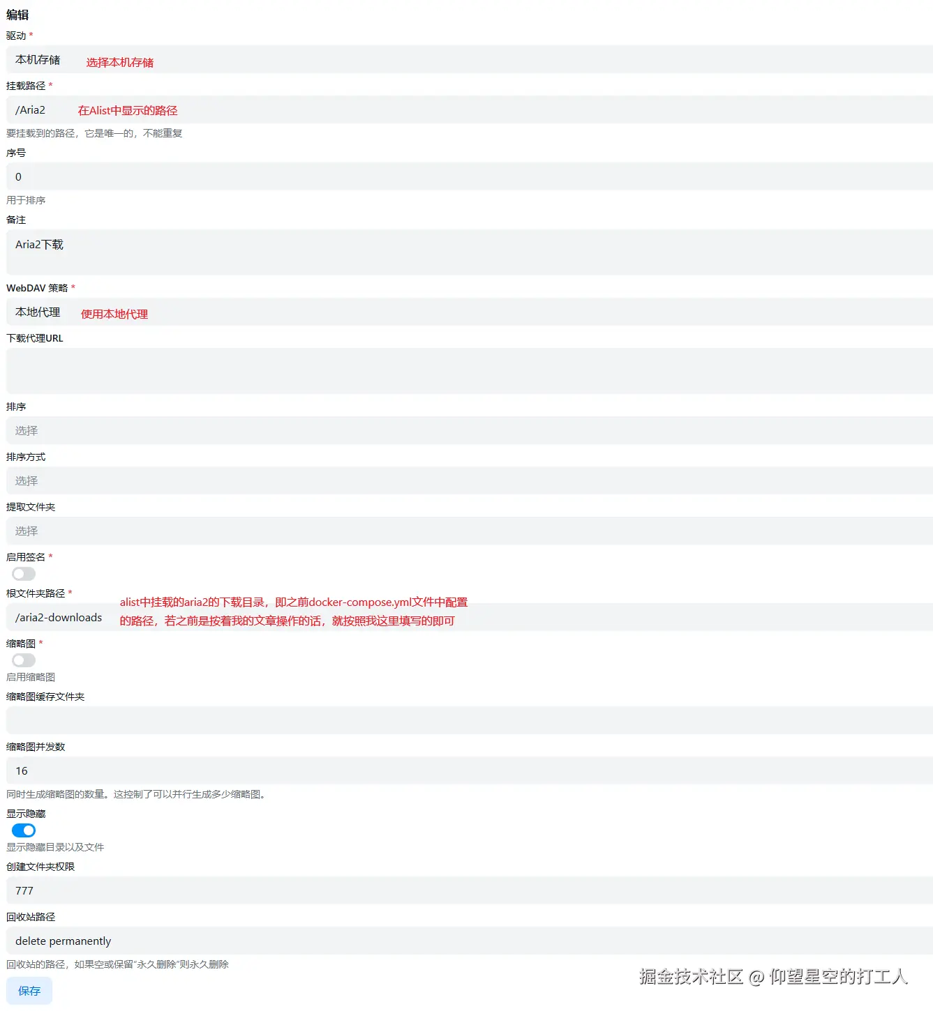 QQ截图20241113091952