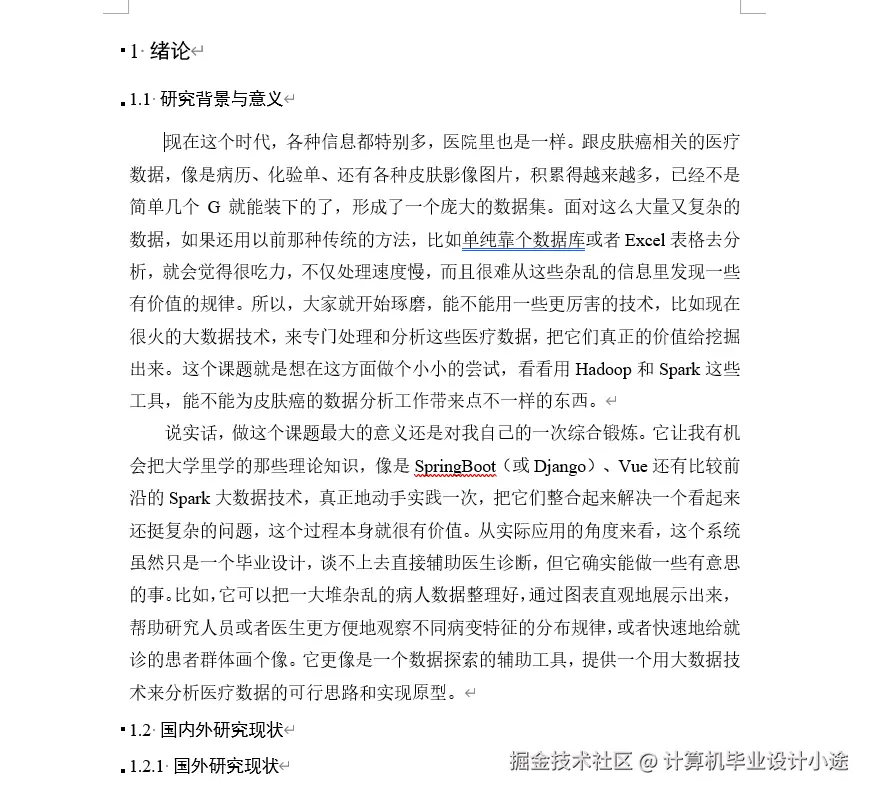 文档.png