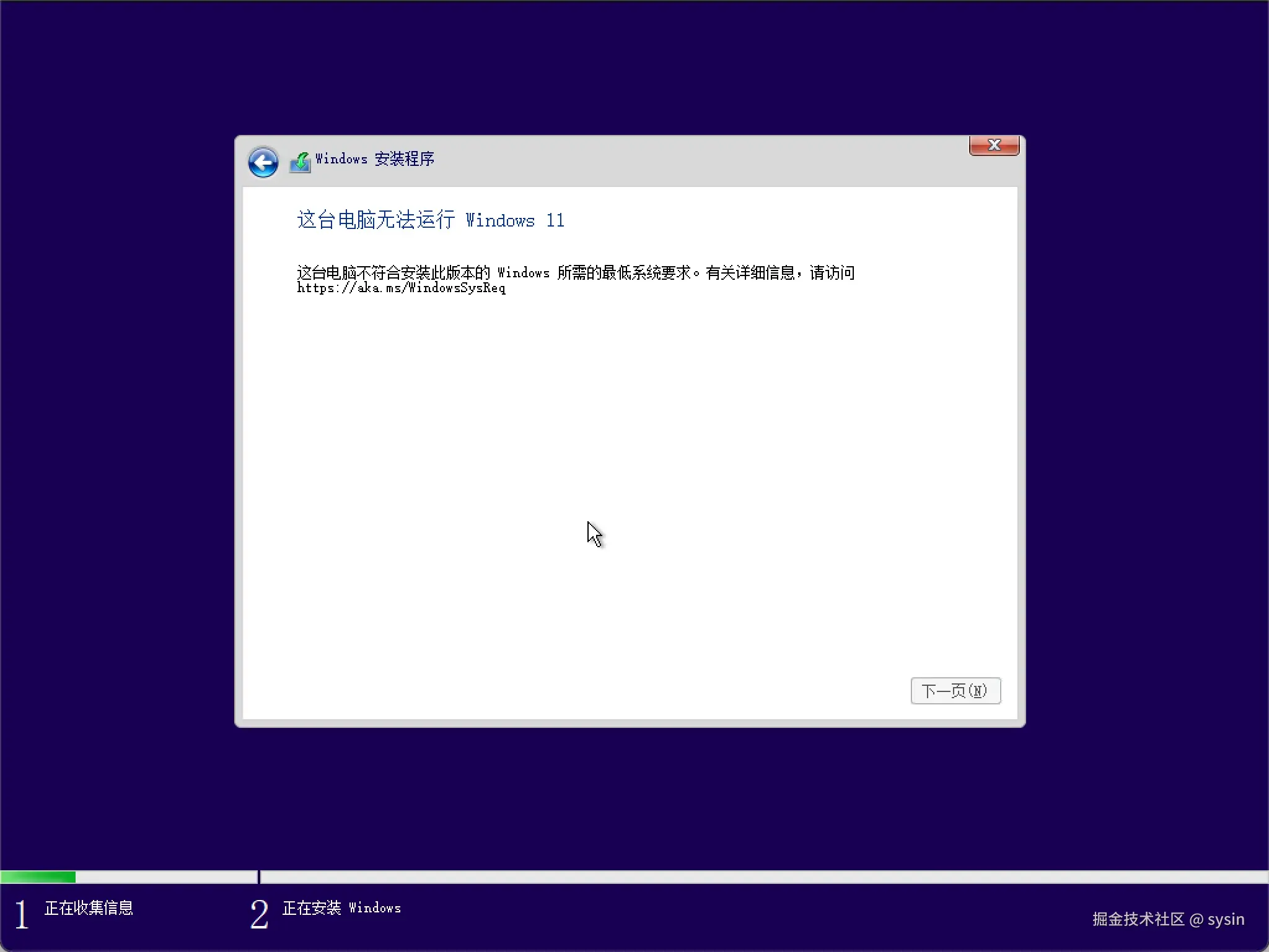 windows-11-tpm-check