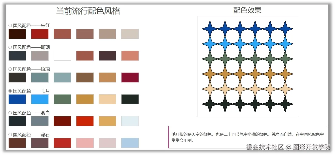color-scheme-intro2.jpg