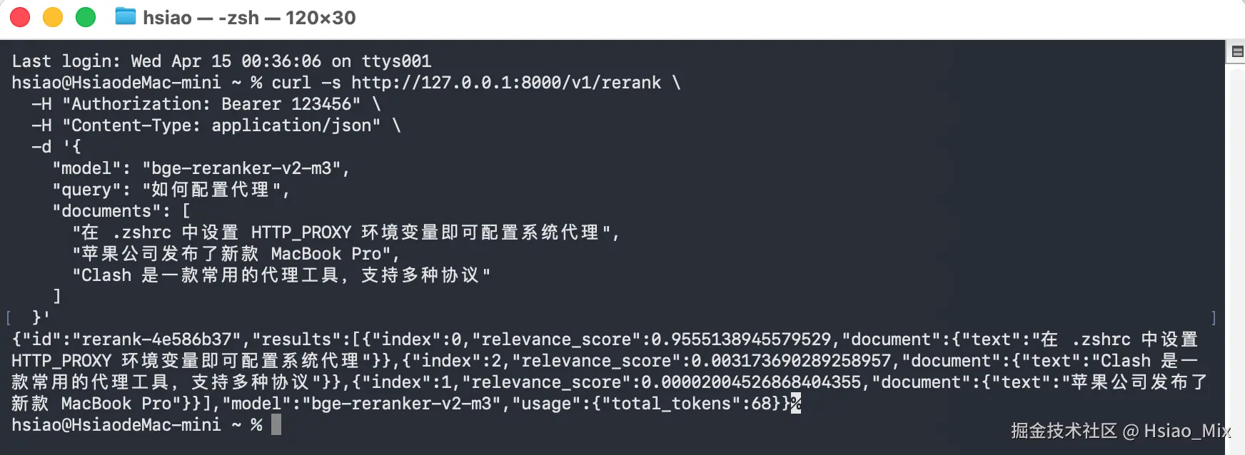 9.6 验证Reranker插件.png