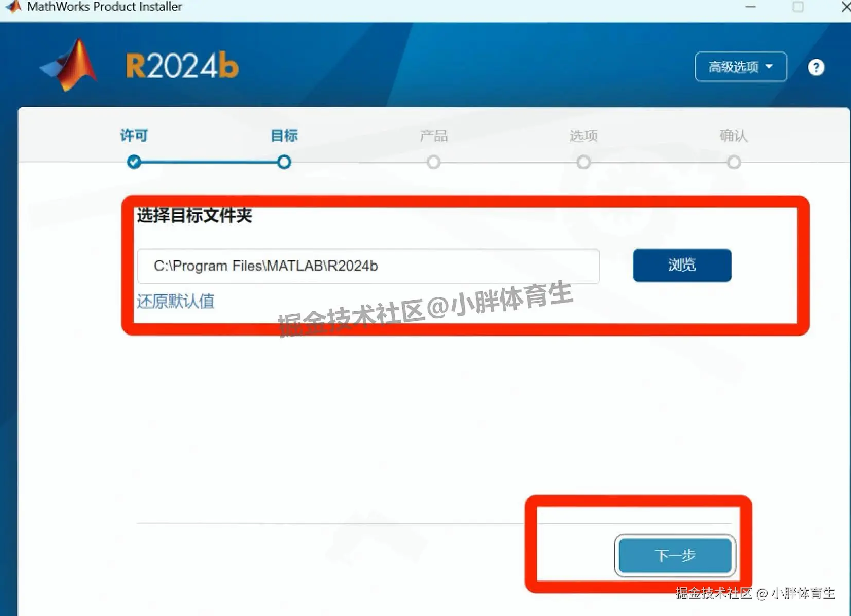 MATLAB2024B官方免费下载安装教程(附安装包)2025超详细MATLAB R2024b图文安装教程