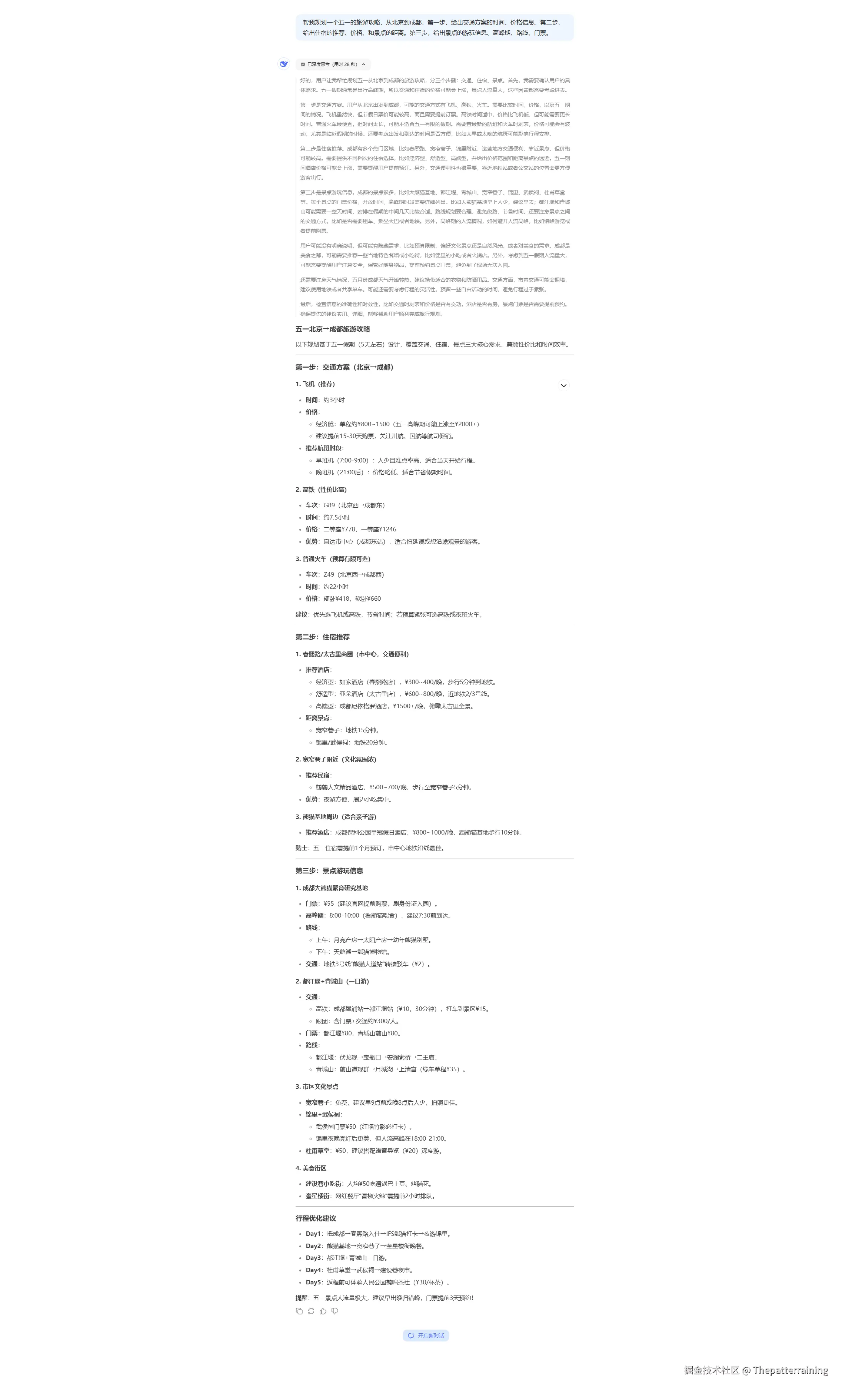 deepseek3-3