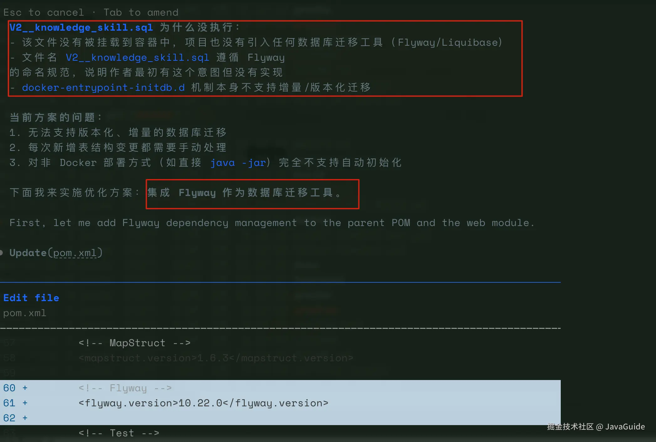 数据库表未执行原因分析