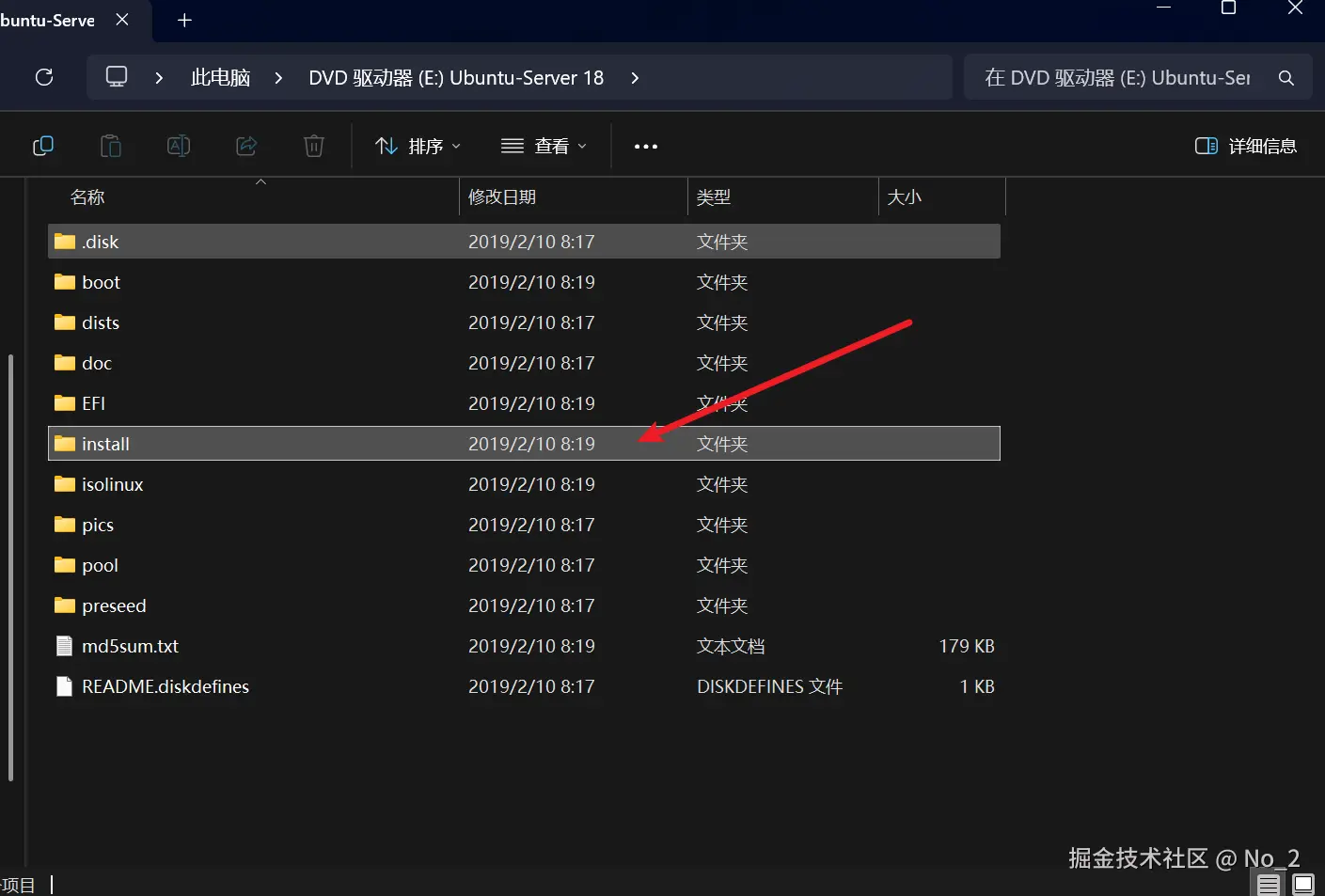 找到install文件夹