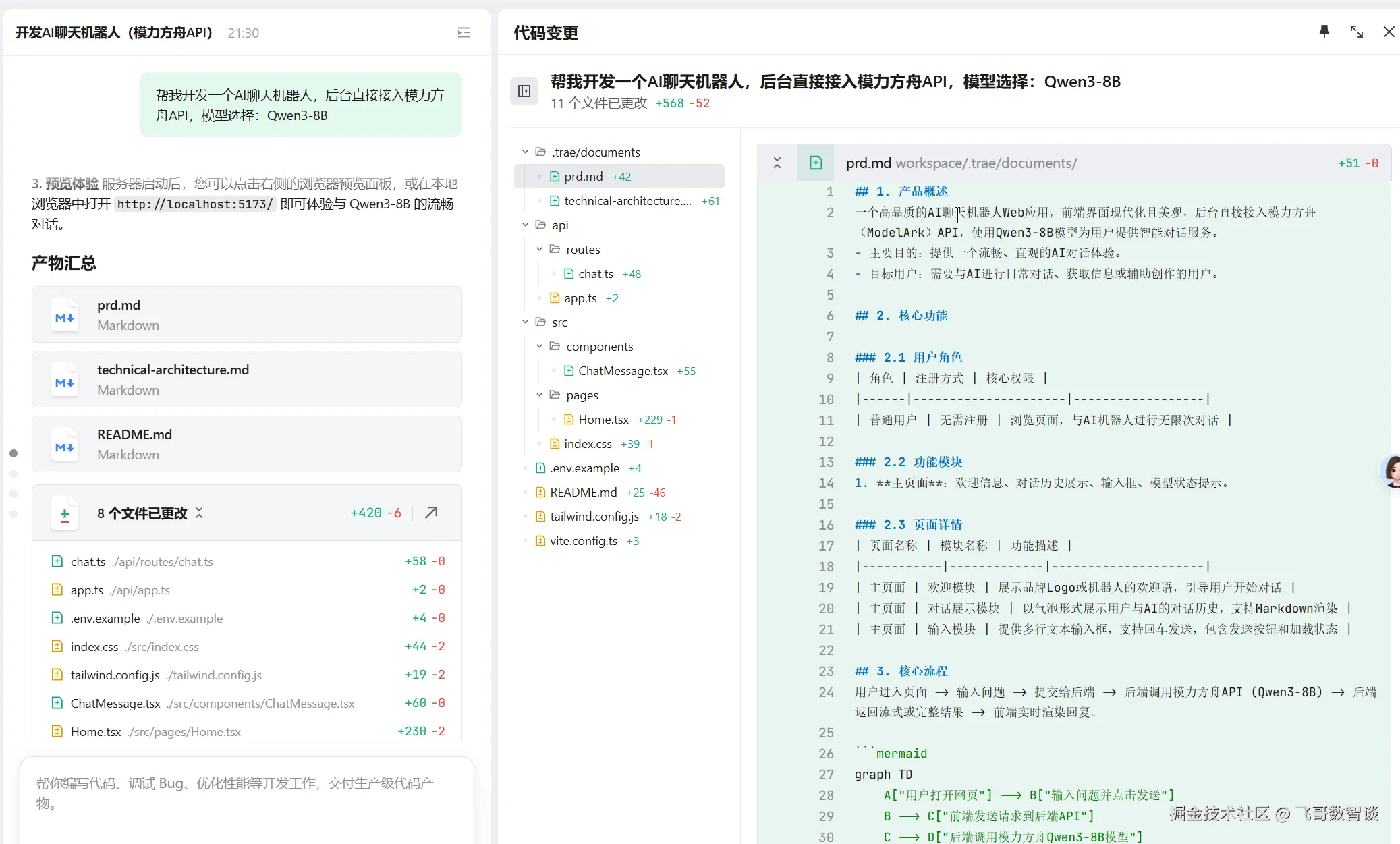 代码变更