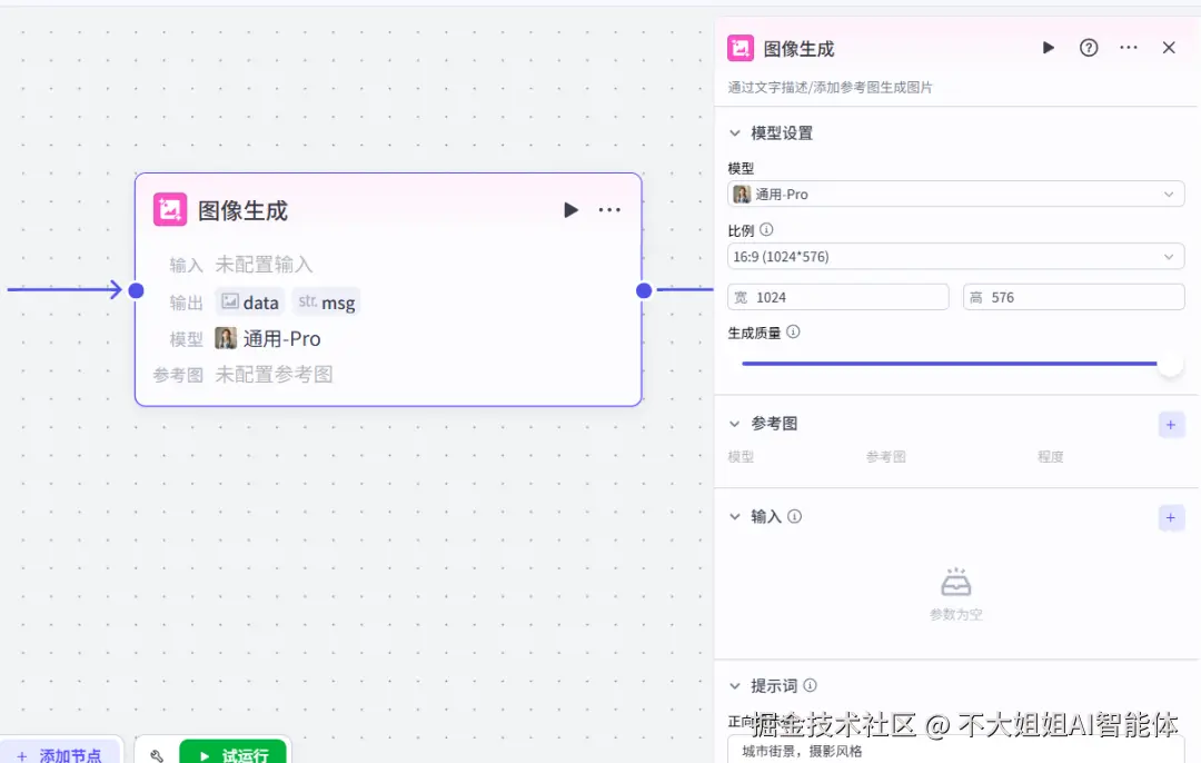 配图生成