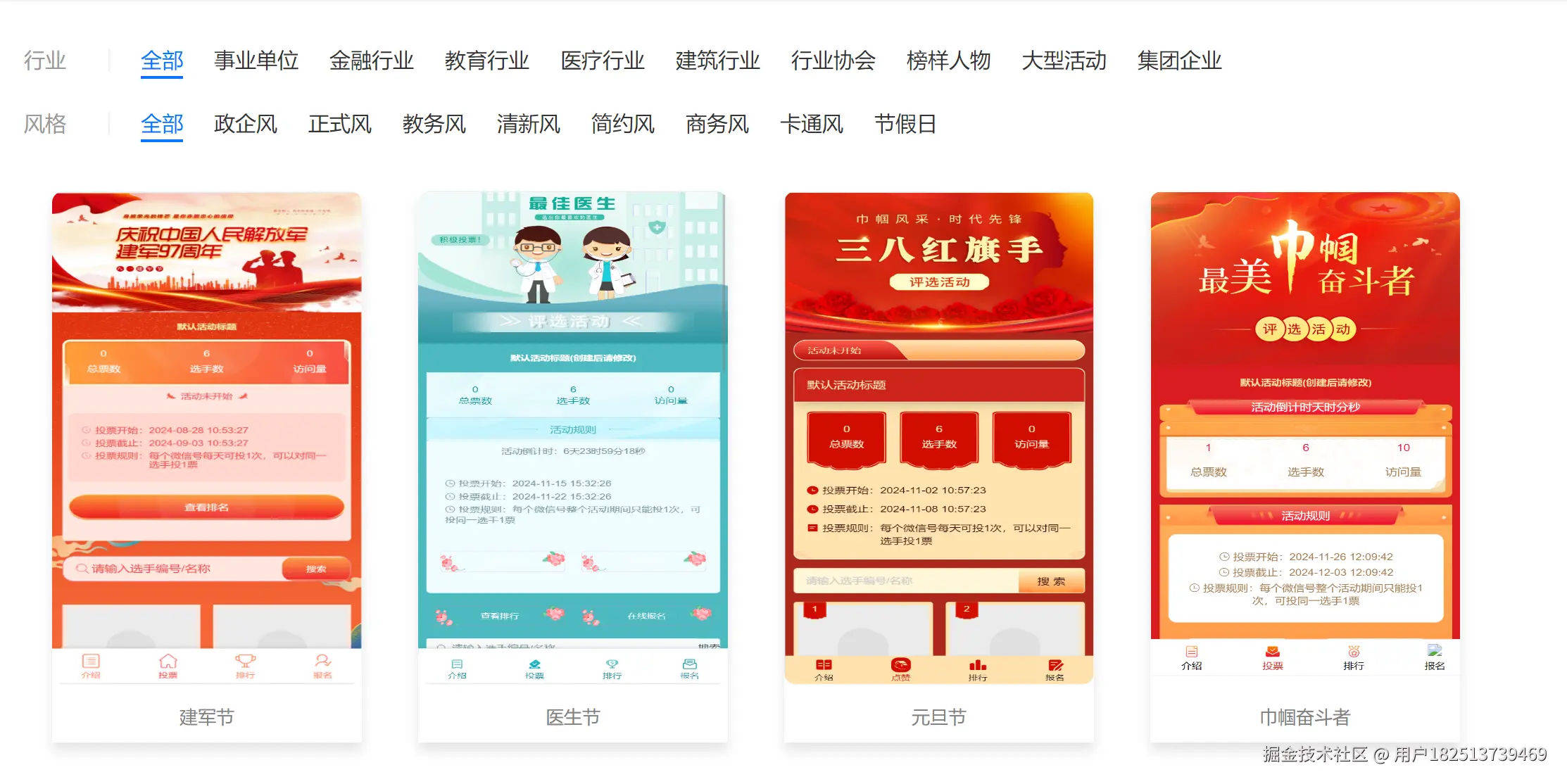 模版列表.jpg