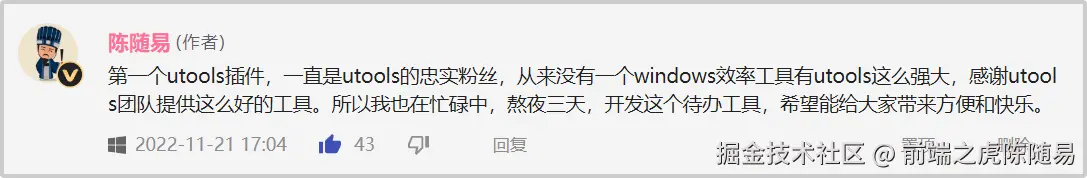 什么时候开发的？用了多久时间？