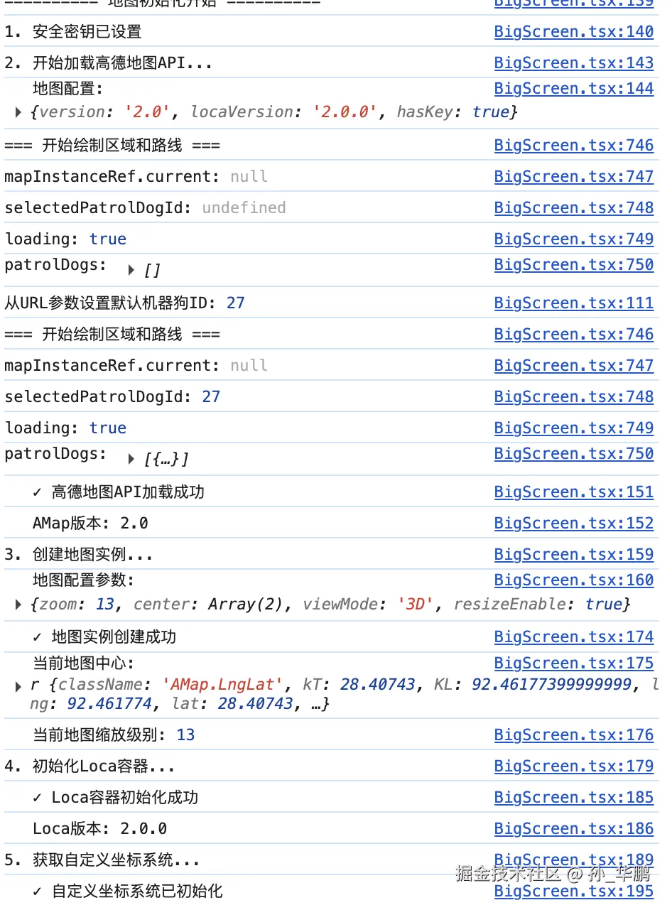 2 渲染高德地图日志.png