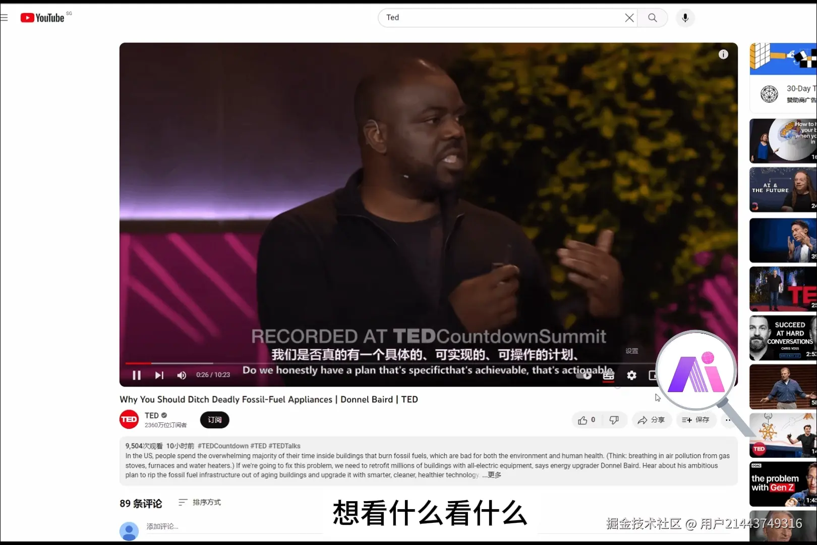 YouTube视频翻译.png