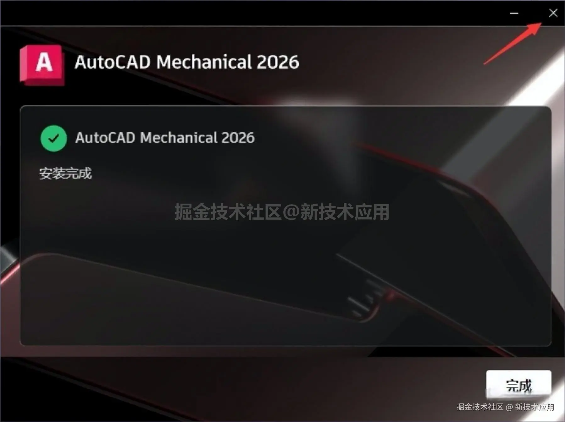 机械设计软件 Autocad Mechanical 2026 下载安装教程：30 分钟搞定，附功能案例 + 避坑指南