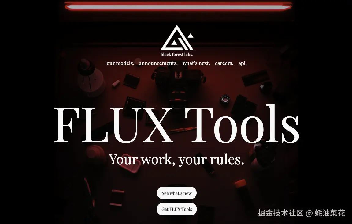 FLUX Tools.png