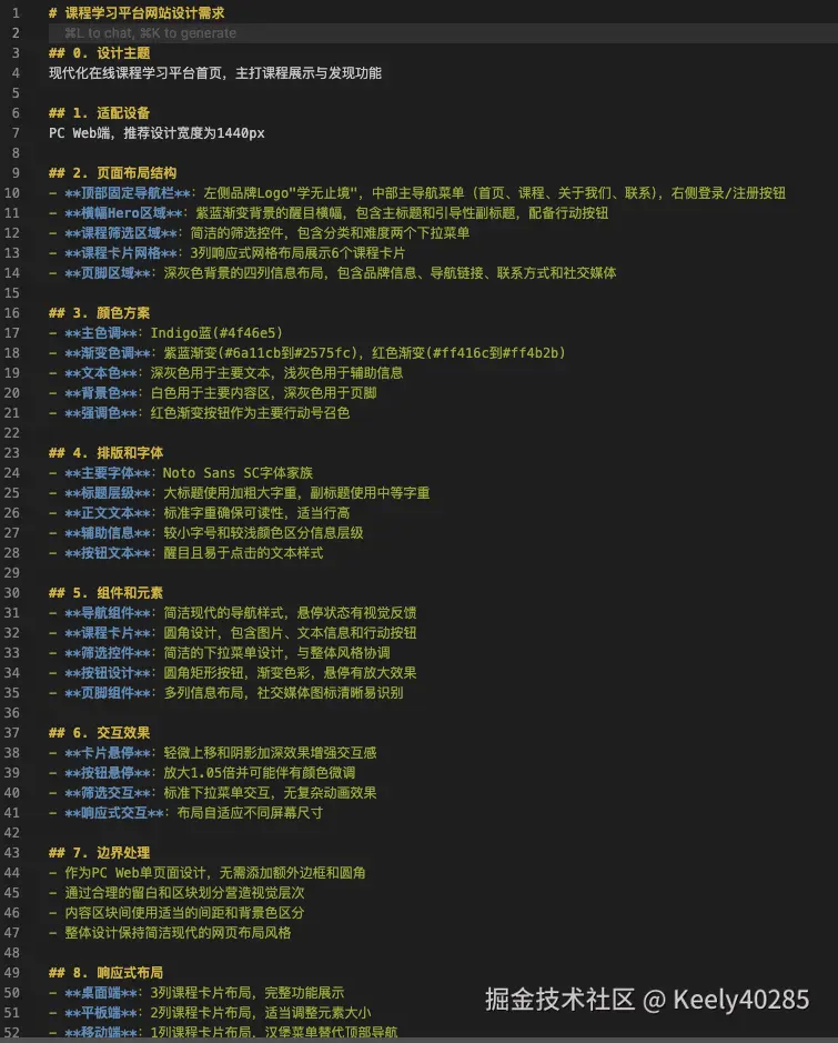 设计描述结果.png