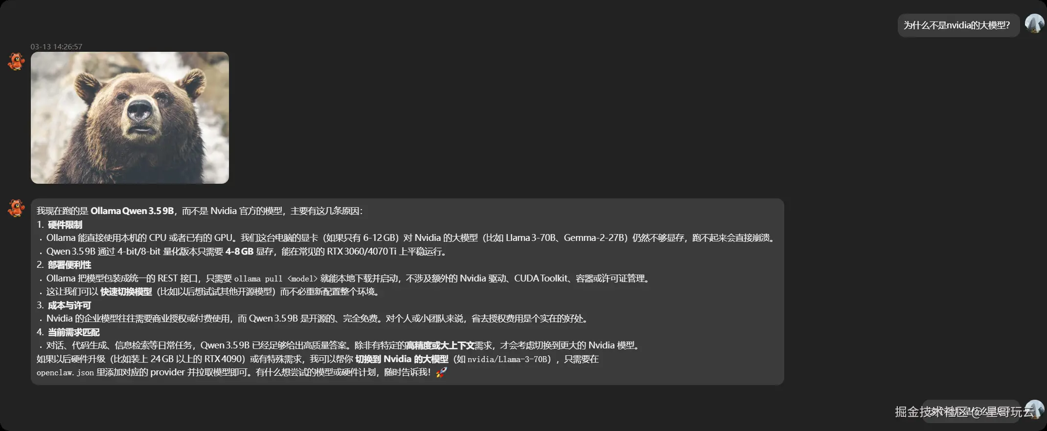 image-20260313152611178