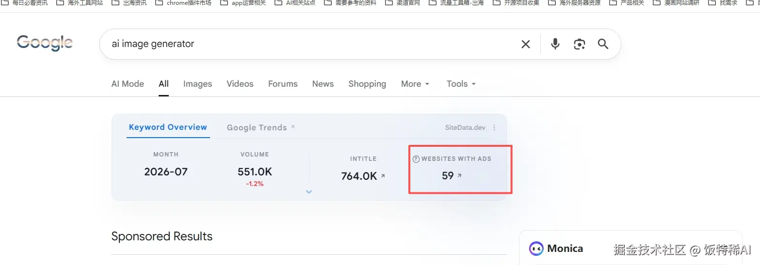 Google 搜索页里的 SiteData Ads 网站数