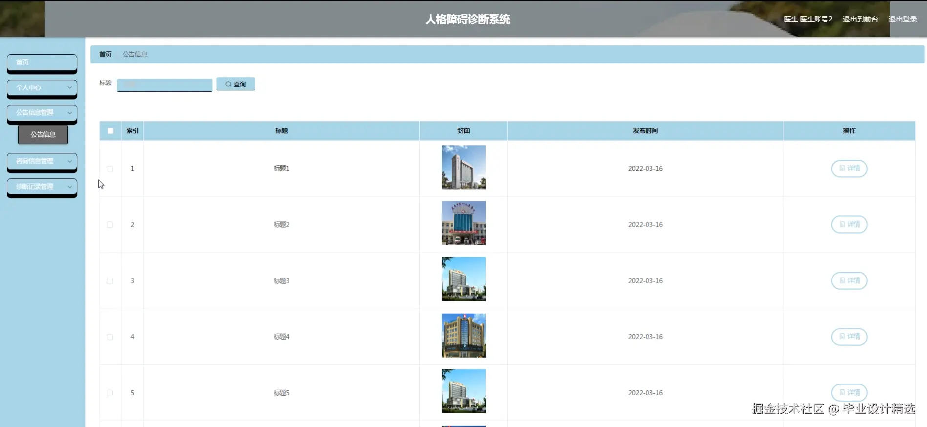 输入图片说明