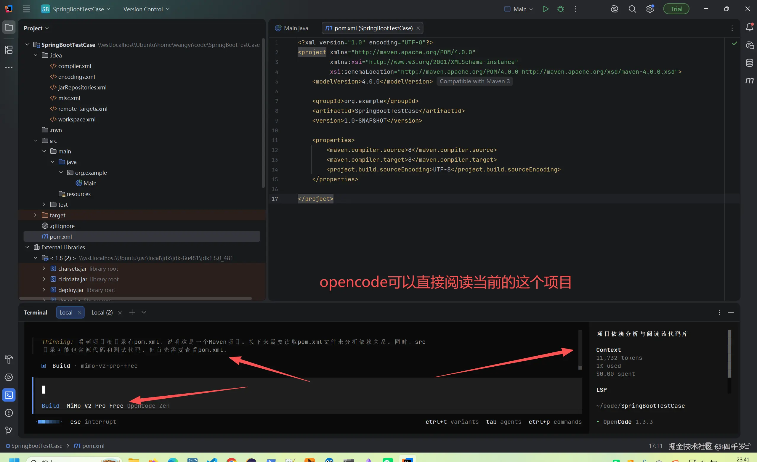 opencode可以直接阅读这个项目