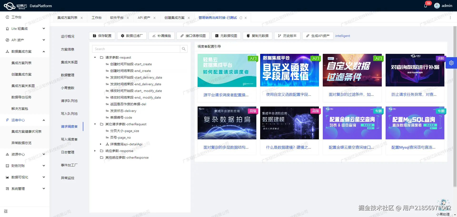 如何开发钉钉API接口