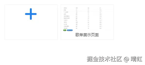 设计页面选择模板
