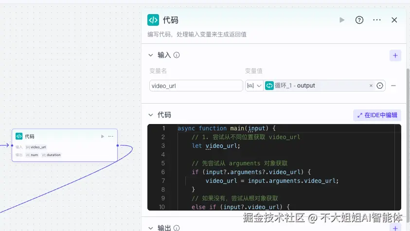 代码节点示意图