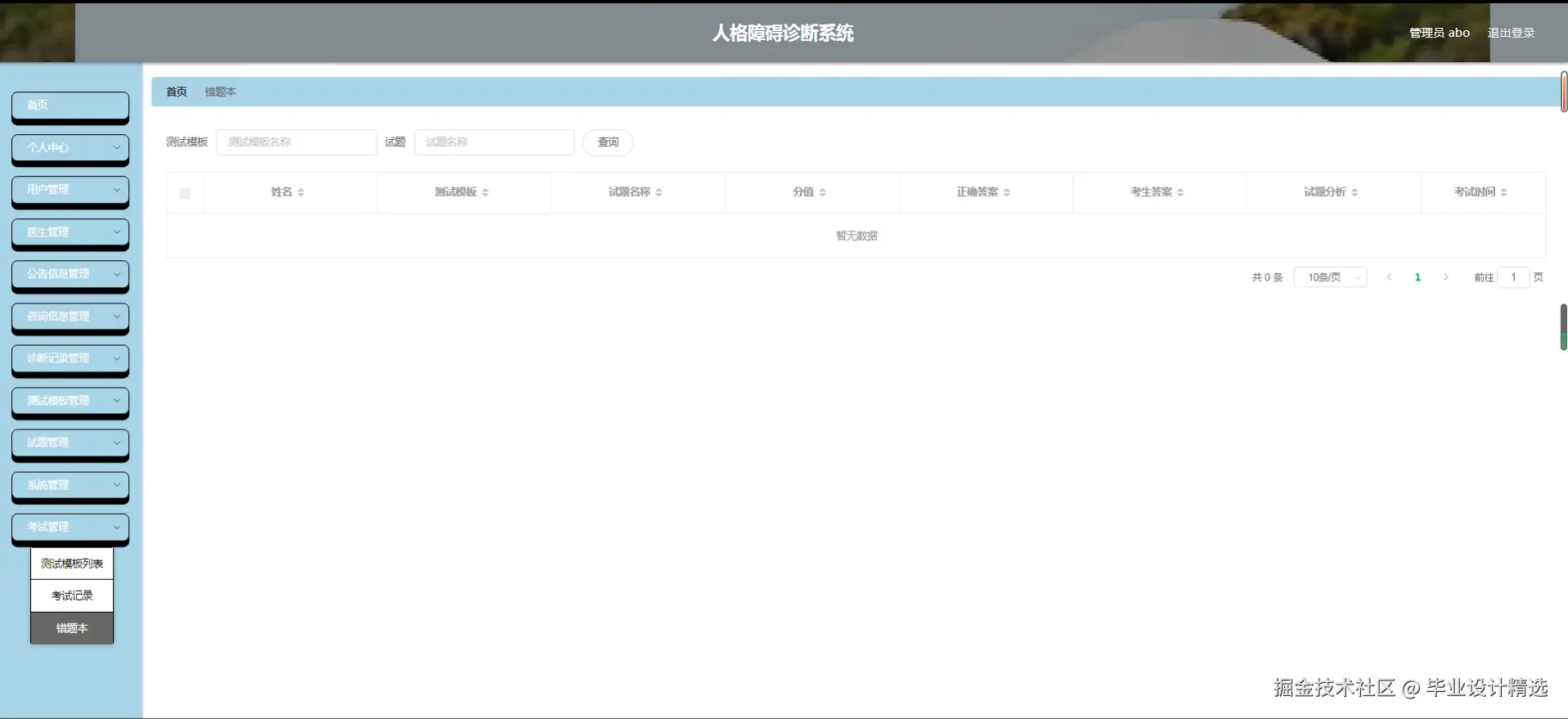 输入图片说明
