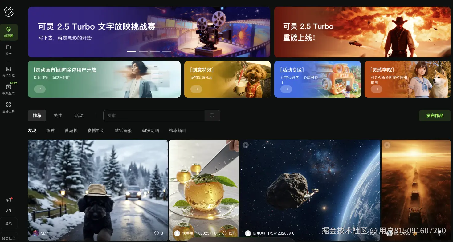 2025年国内可用的AI工具推荐_可灵AI（快手系）