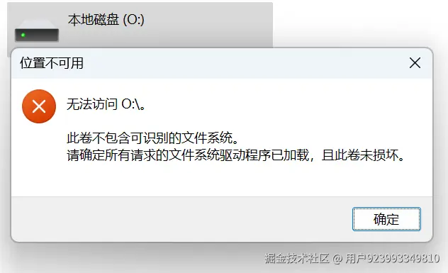 U盘打不开的终极解析与数据恢复指南