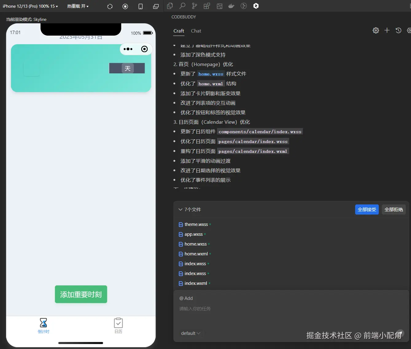 屏幕截图 2025-05-31 170152.png