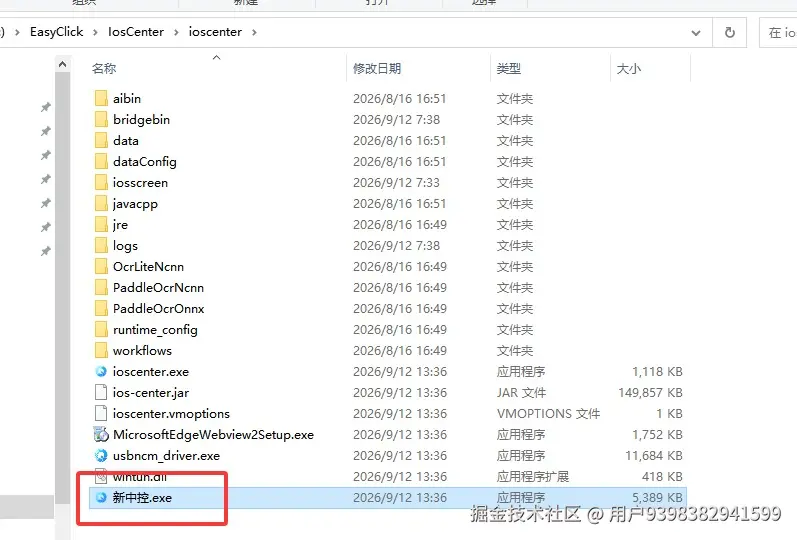 双击新中控.exe 并登录