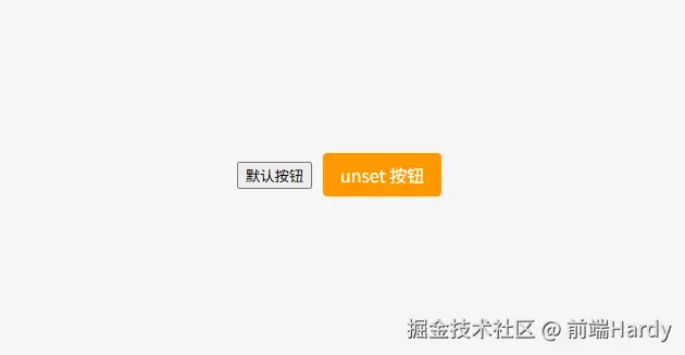 清除默认样式