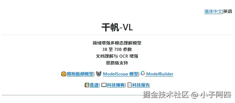 百度Qianfan-VL
