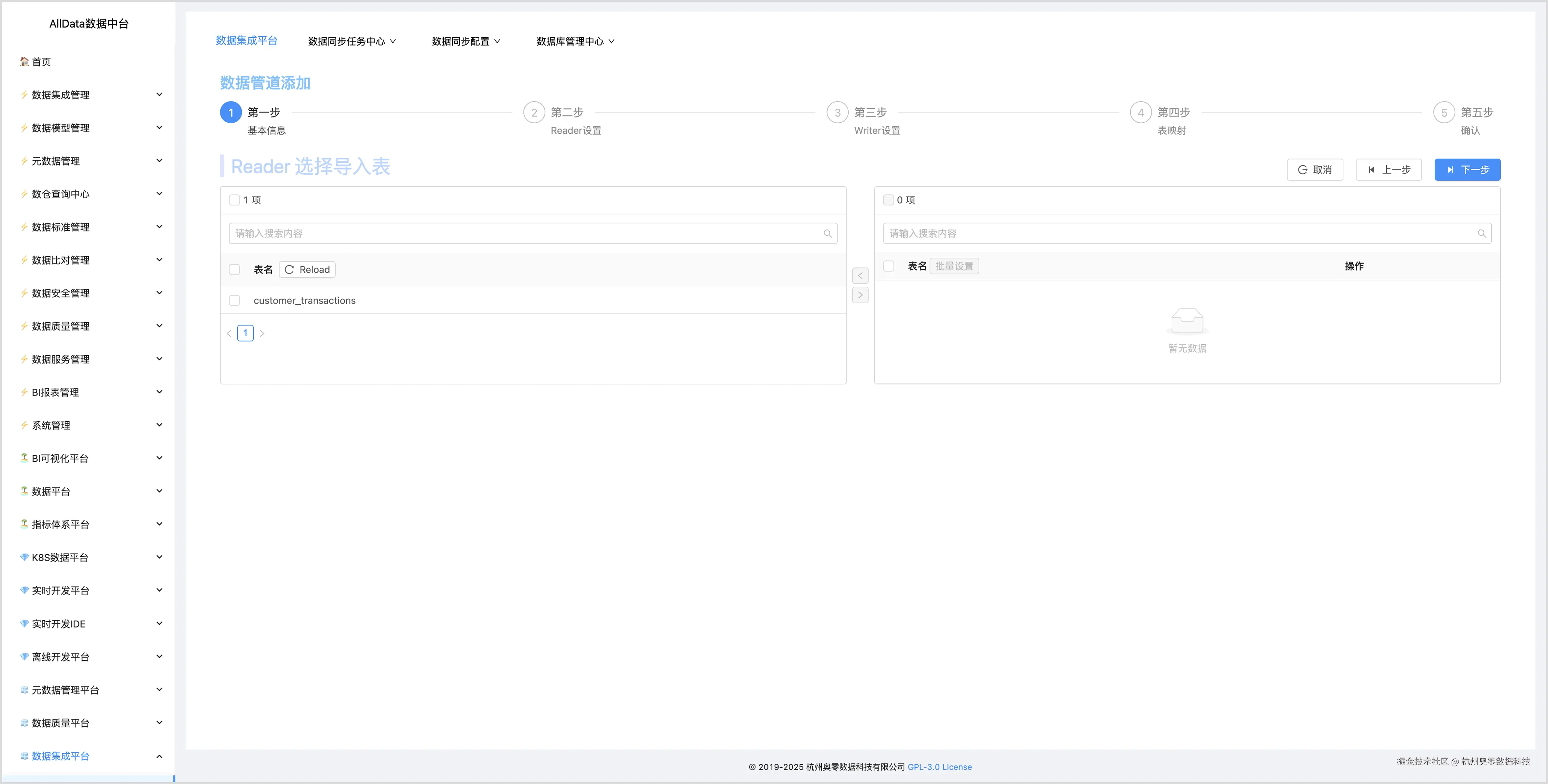 6.6 Reader选择导入表.jpg