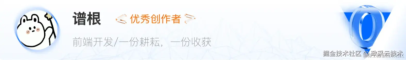文章作者.png