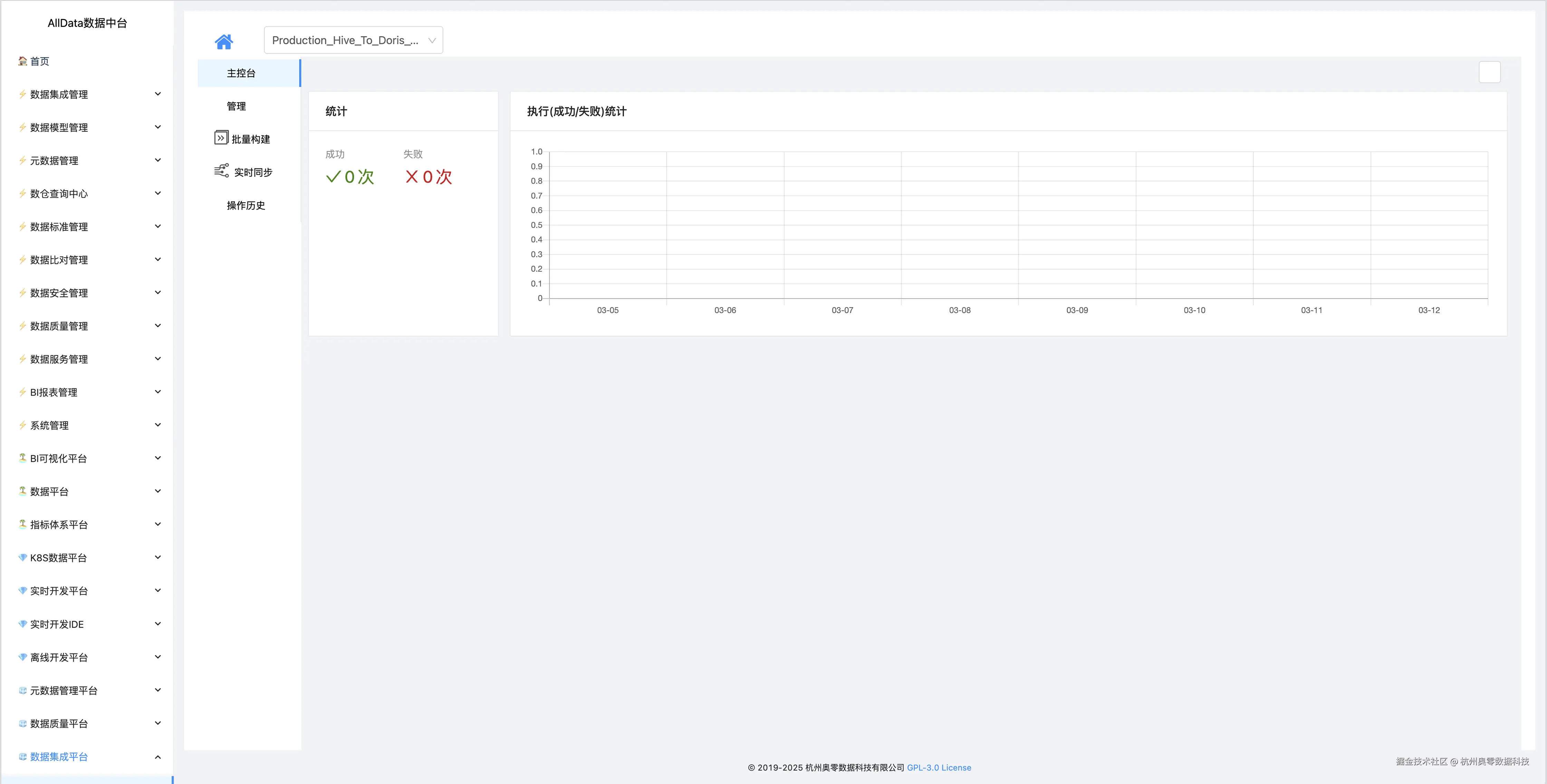 6.14 查看任务主控台.jpg