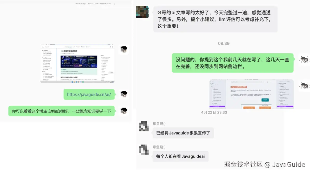 AIGuide 收到了很多读者朋友的好评和推荐