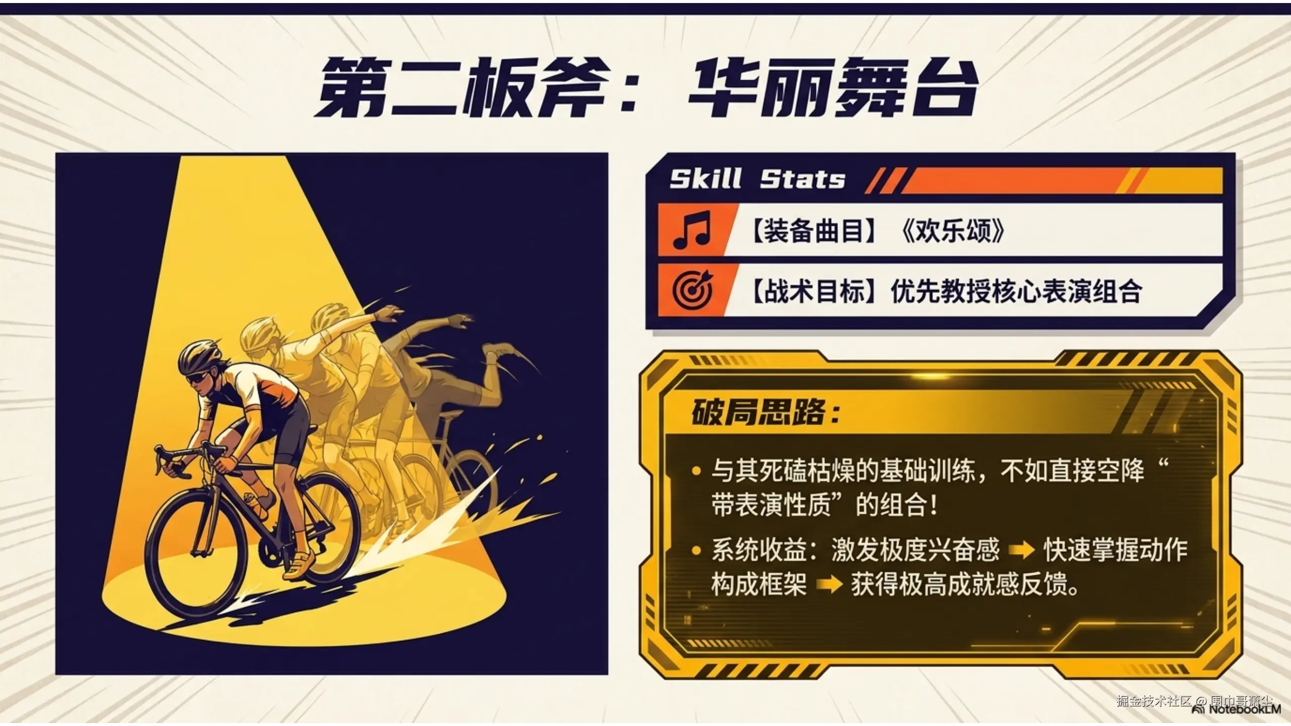 幻灯片7.png