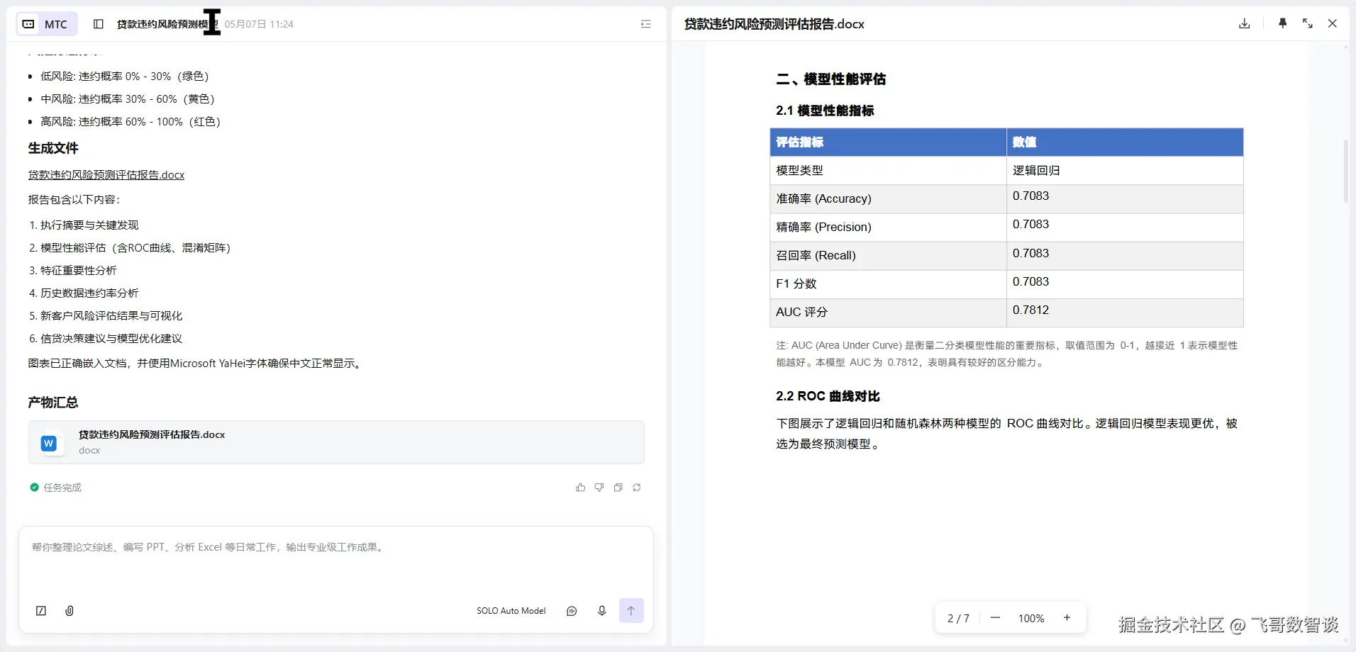 474f266ef8ba9da3a97990fb59af6a8e.png